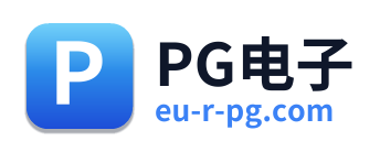 PG电子